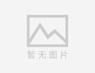 防爆等術語和標準